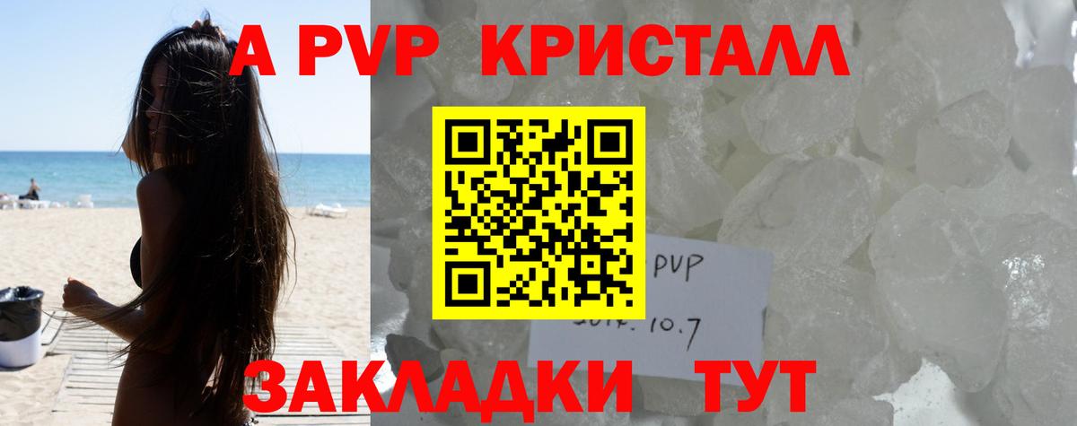 Alpha-PVP кристаллы Великий Новгород
