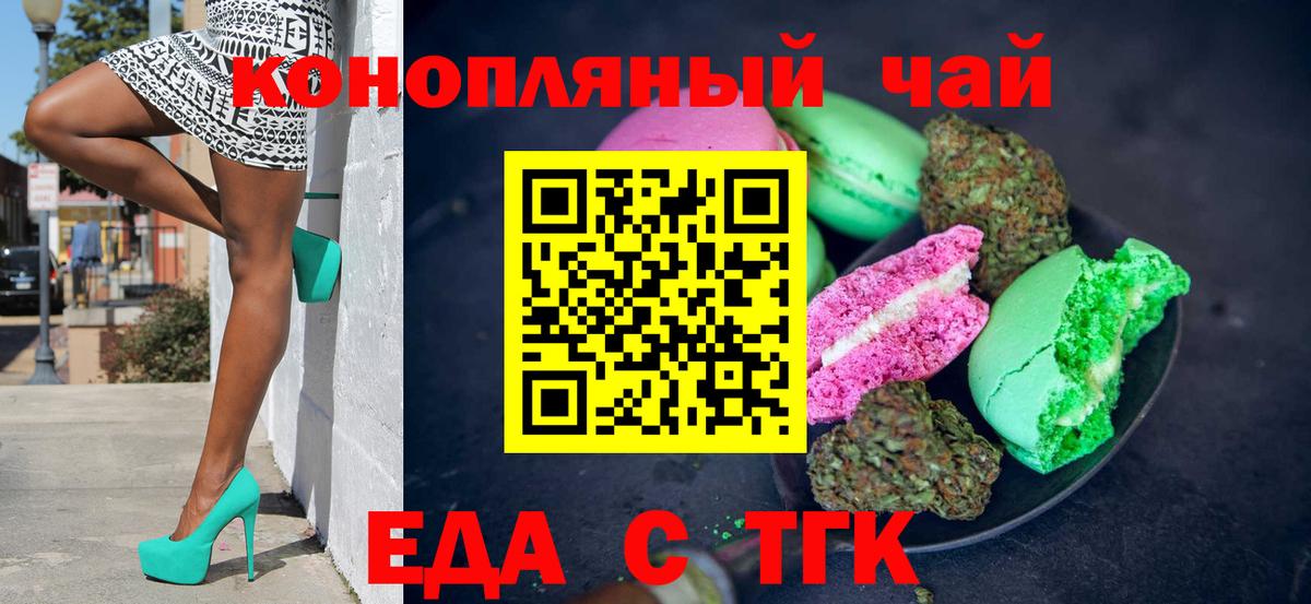 Canna-Cookies конопля  Вход с VPN  Великий Новгород 