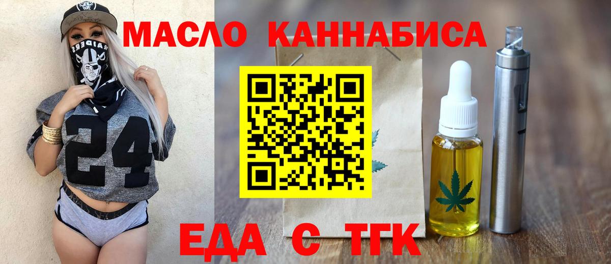 Еда ТГК марихуана Великий Новгород