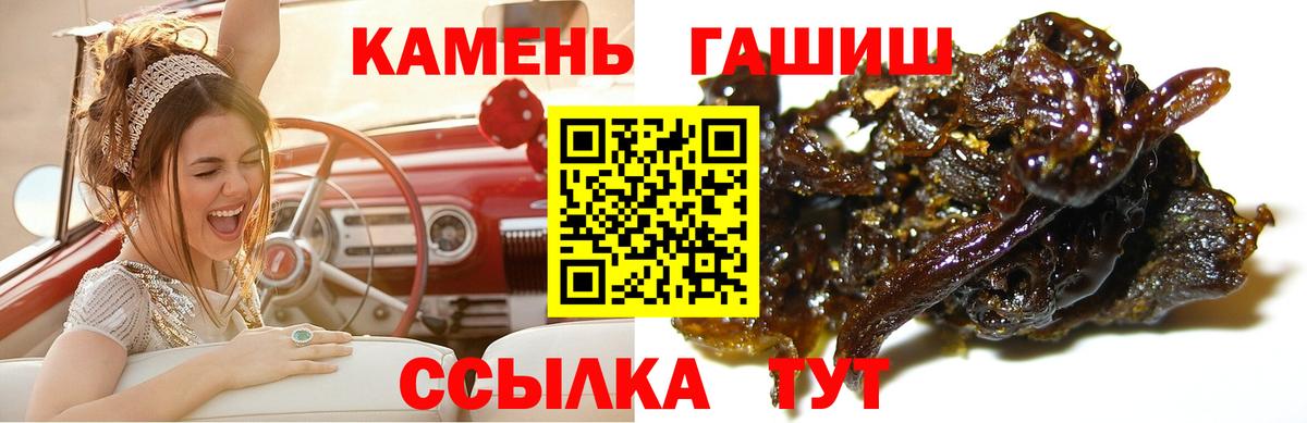 ГАШИШ Ice-O-Lator  Вход с VPN  что такое наркотик  Великий Новгород  ГАШИШ hashish 