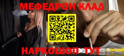 мяу мяу кристалл Нарткала