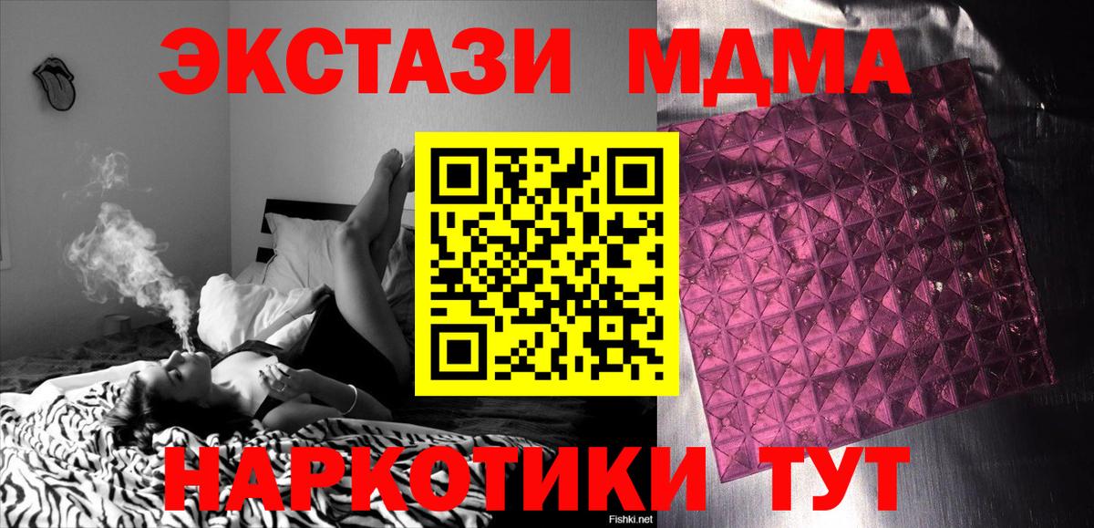Великий Новгород  МДМА молли  Вход с VPN  МДМА  MDMA VHQ 
