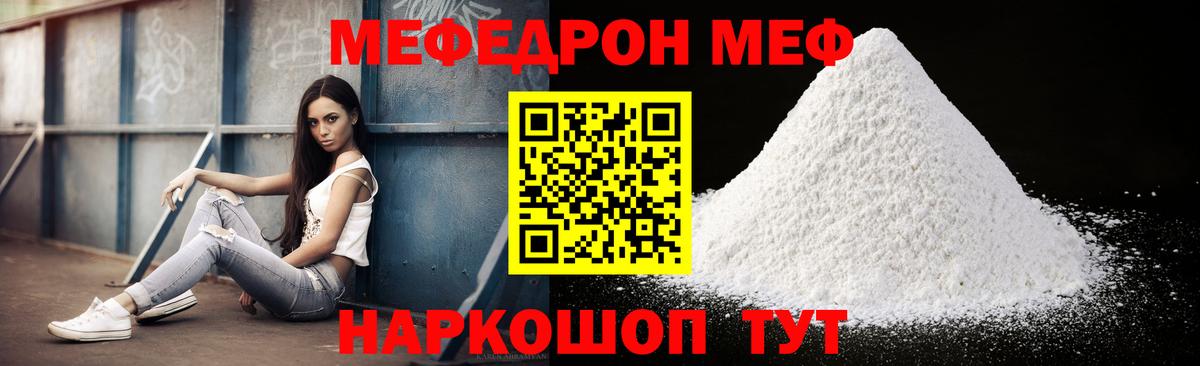 МЕФ Великий Новгород