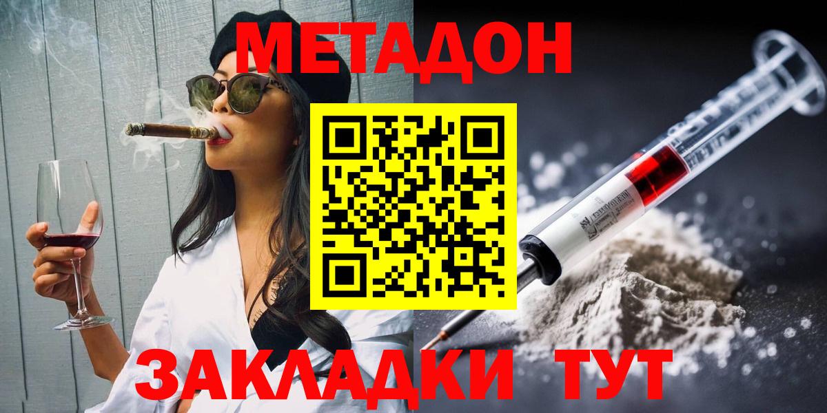 Метадон methadone  Метадон VHQ  Великий Новгород  гидра ссылка  Вход с VPN 