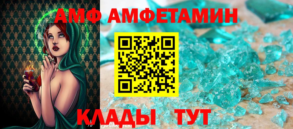 МЕТАМФЕТАМИН  Вход с VPN  Великий Новгород  Метамфетамин кристалл 