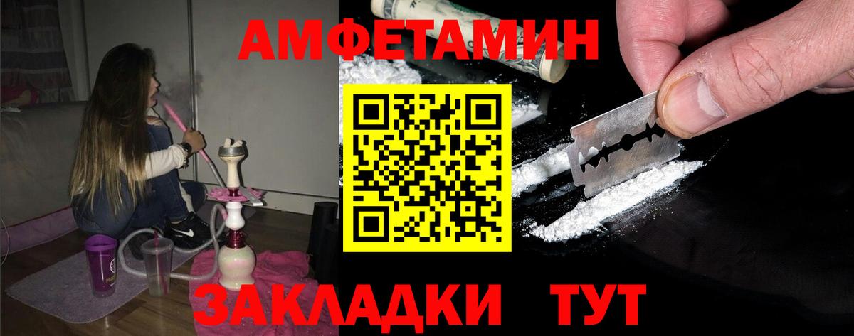 Первитин Methamphetamine Великий Новгород