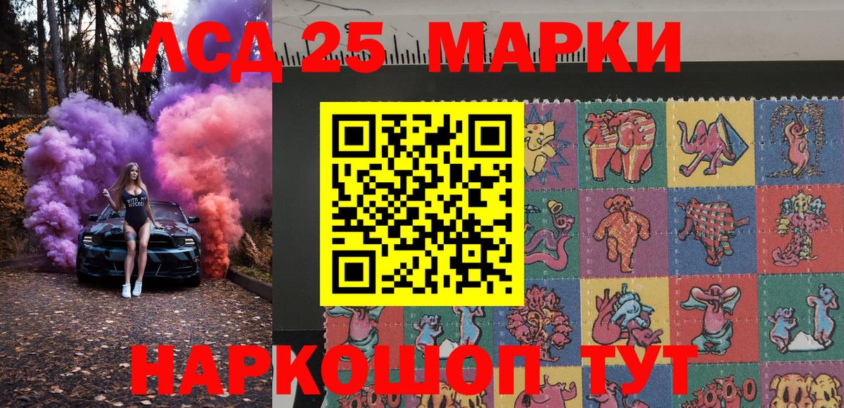 Марки NBOMe  Марки 25I-NBOMe 1,8мг  Вход с VPN  Великий Новгород 