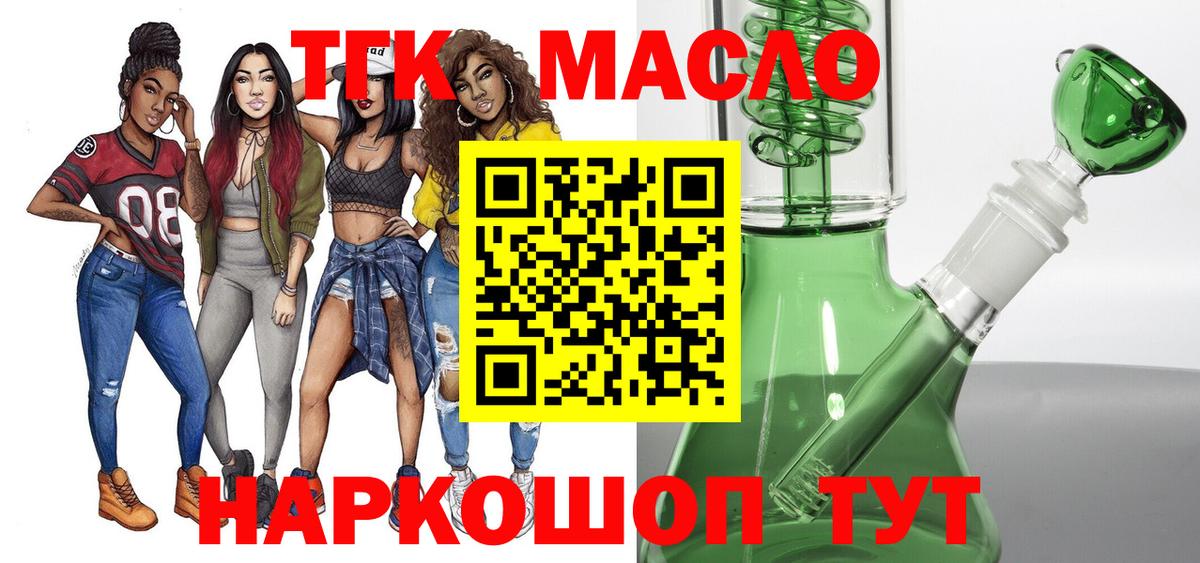 ТГК вейп Великий Новгород